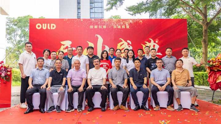 Warmly celebrate the grand opening of OULD Beihai Factory