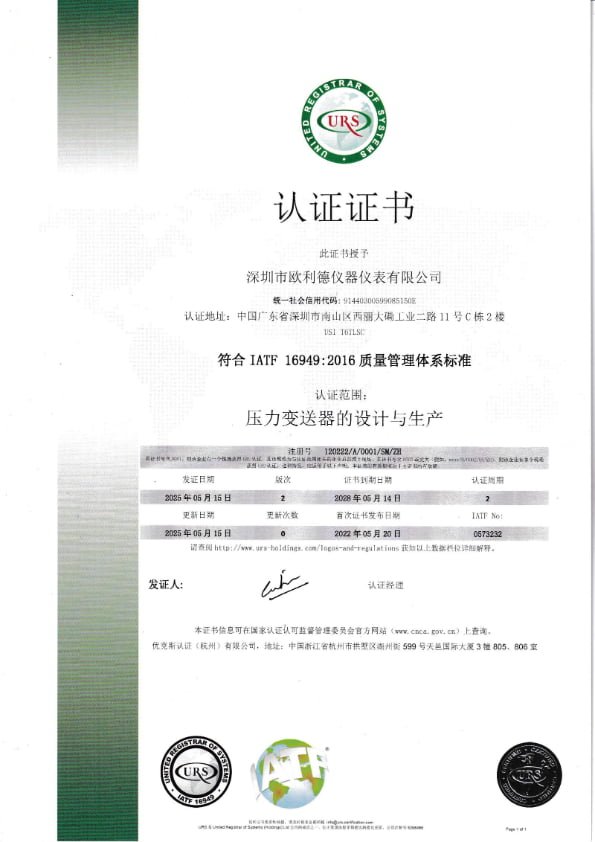 Manufacturing certificate
