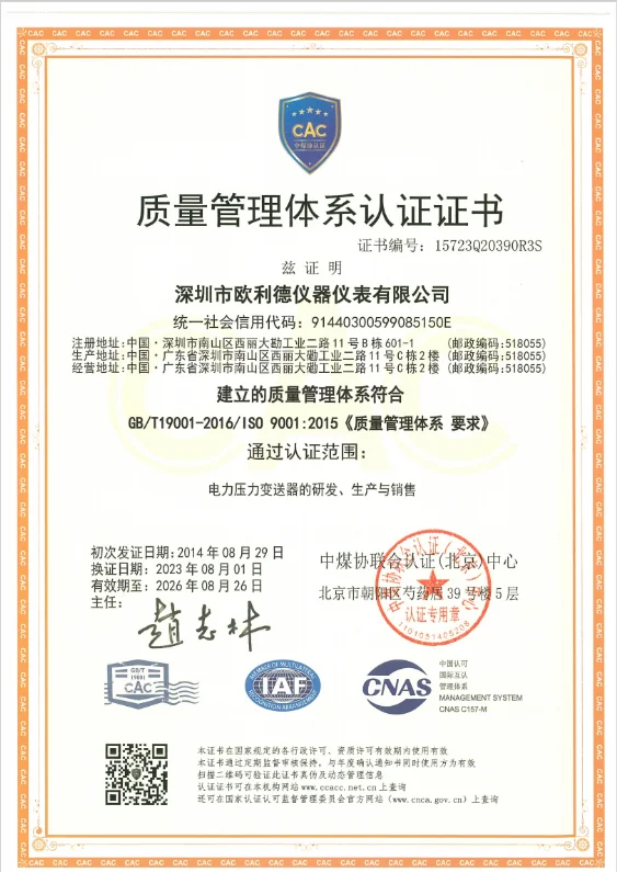 International certification
